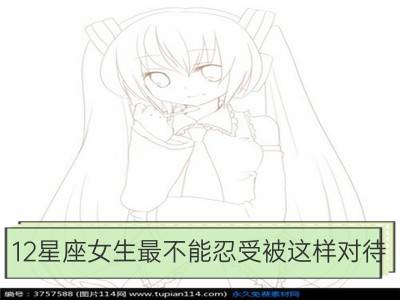 12星座女生最不能忍受被这样对待_12星座应该如何对待珍惜