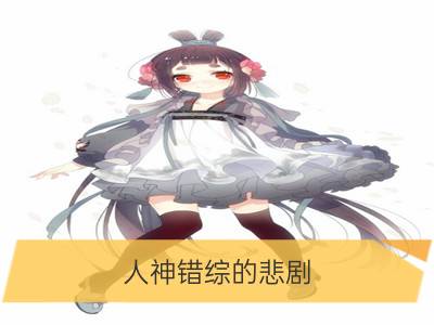 人神错综的悲剧：湘西落花洞女之谜